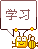 雙方各多+1積分