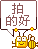 雙方各多+1積分