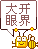 雙方各多+5積分
