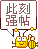 雙方各多+5積分