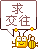 雙方各多+5積分