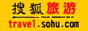 搜狐旅游