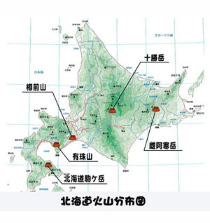 北海道火山分布图