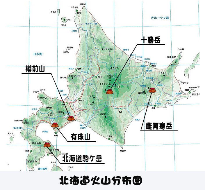 北海道火山分布图