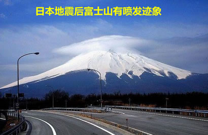 富士山是日本国内的最高峰,也是是世界上最大的活火山之一,目前处于